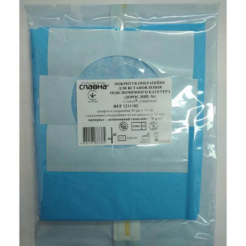 Покриття операційне для встановлення підключичного катетера (дорослий) №1 «Славна®» стерильне